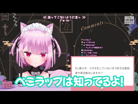 ぺこーらさん！？【ホロライブ/ホロライブ切り抜き/hololive/みけねこ】