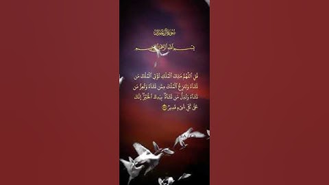 سورة آل عمران  آيه ٢٦  بصوت الشيخ عبدالرحمن السديس