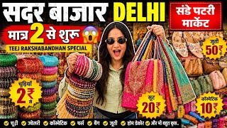 Sadar Bazar Delhi | sadar bazar delhi latest video | Sadar bazar sunday patri market | sadar bazar 