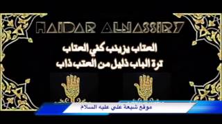 نبيل الحمداني-العتاب يزينب كفي العتاب 2014