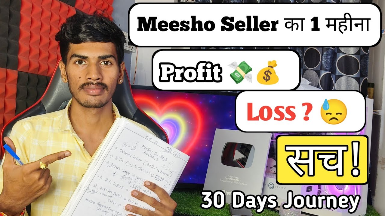 Meesho Seller का 1 महीने का सच 🤔 | Profit & Loss का पूरा Experience | E-commerce Reality 😱