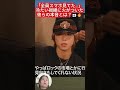 「全員スマホ見てた…」冷たい視線に火がついた彼らの本音とは？👀🔥