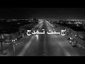 كونك ترد ولايتي جا صادفتني الفنانة الحان ياشايل وجوه السفر هاذي قسمة حظنه لا مو قسمة الله 