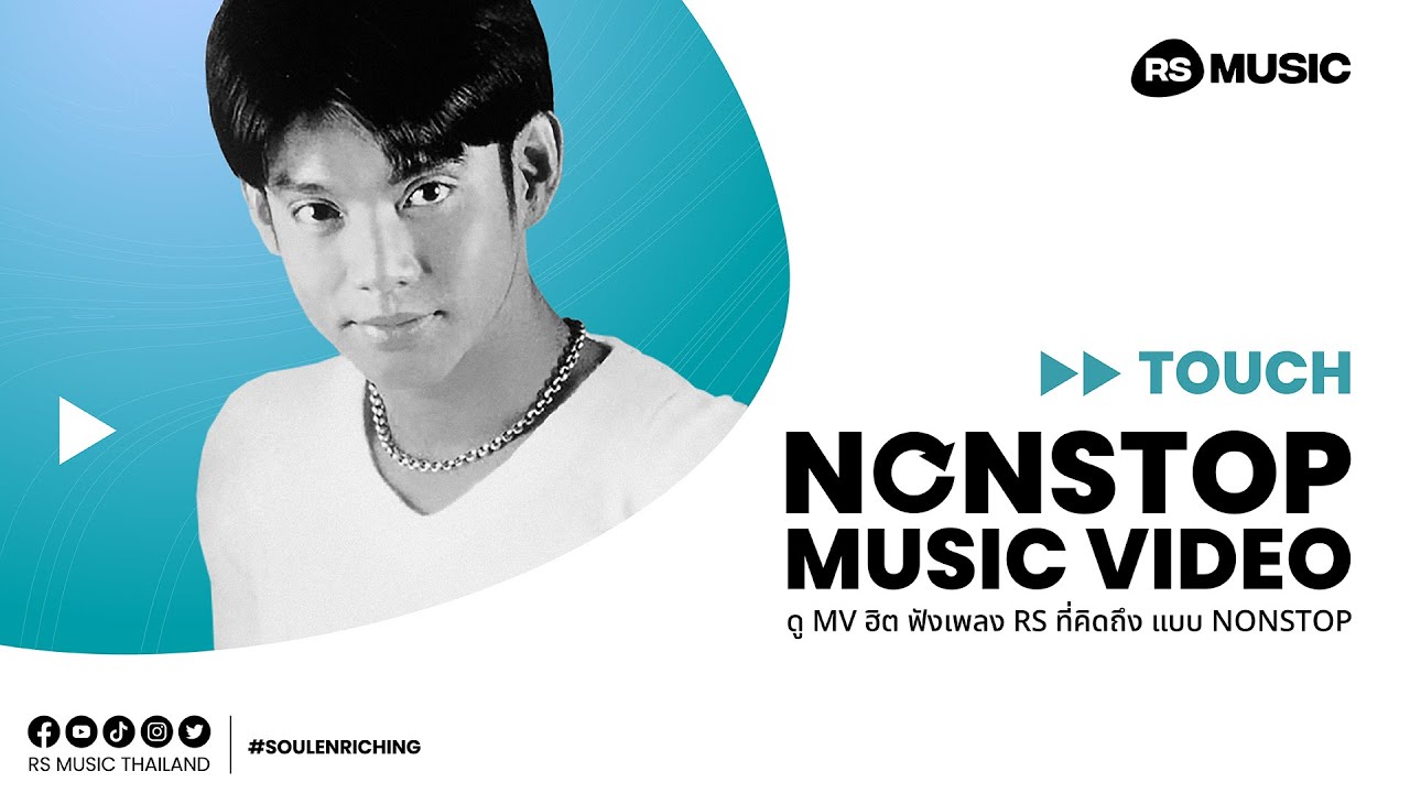 TOUCH HITS [NONSTOP MV]