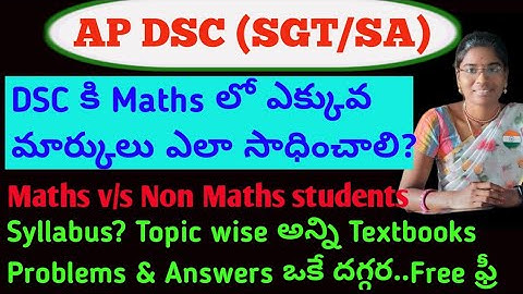 AP DSC SGT/SA | How to prepare maths for AP DSC | how to get good marks in Maths | AP Dsc maths bits