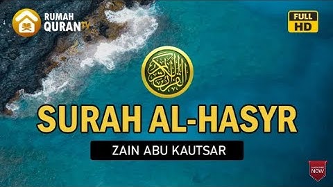 تلاوة خاشعة ومؤثرة ومريحة .. سورة الحشر للقارئ زين ابو كوثر