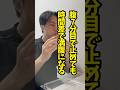 【時間差満腹】腹7分目からの食べ過ぎ