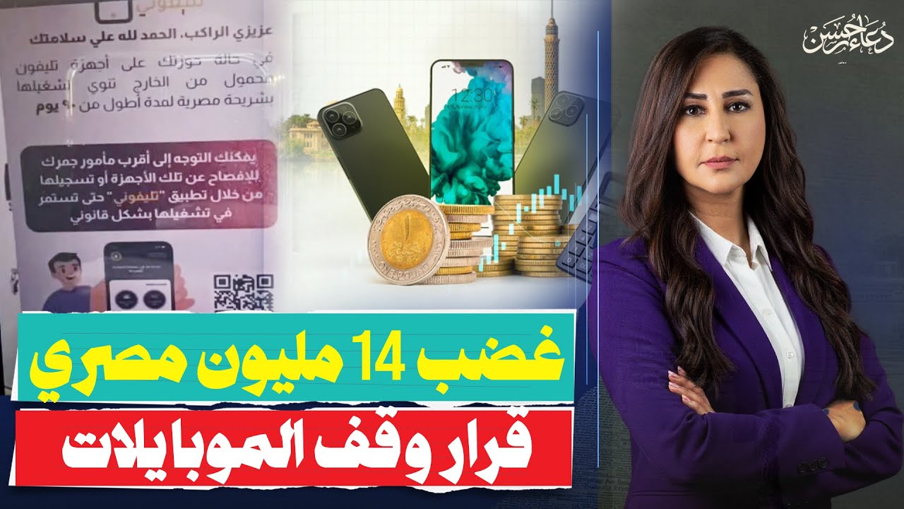 صرخة 14 مليون مغترب 