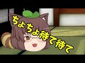 【ゆっくり劇場】お正月なのに