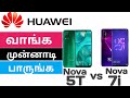 Huawei nova 7i vs nova 5t in tamil/nova 5t review in tamil/nova 7i review 2020