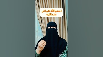 #fyp #سورة_البقرة #funny #الاستغفار
