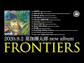 M06 Overtake - 2020.9.2発売 葉加瀬太郎『FRONTIERS』収録