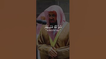 (المنافقون والمنافقات بعضهم…….) #القرآن_الكريم #سعود_الشريم #الحرم_المكي #المسجد_الحرام #سورة_التوبة