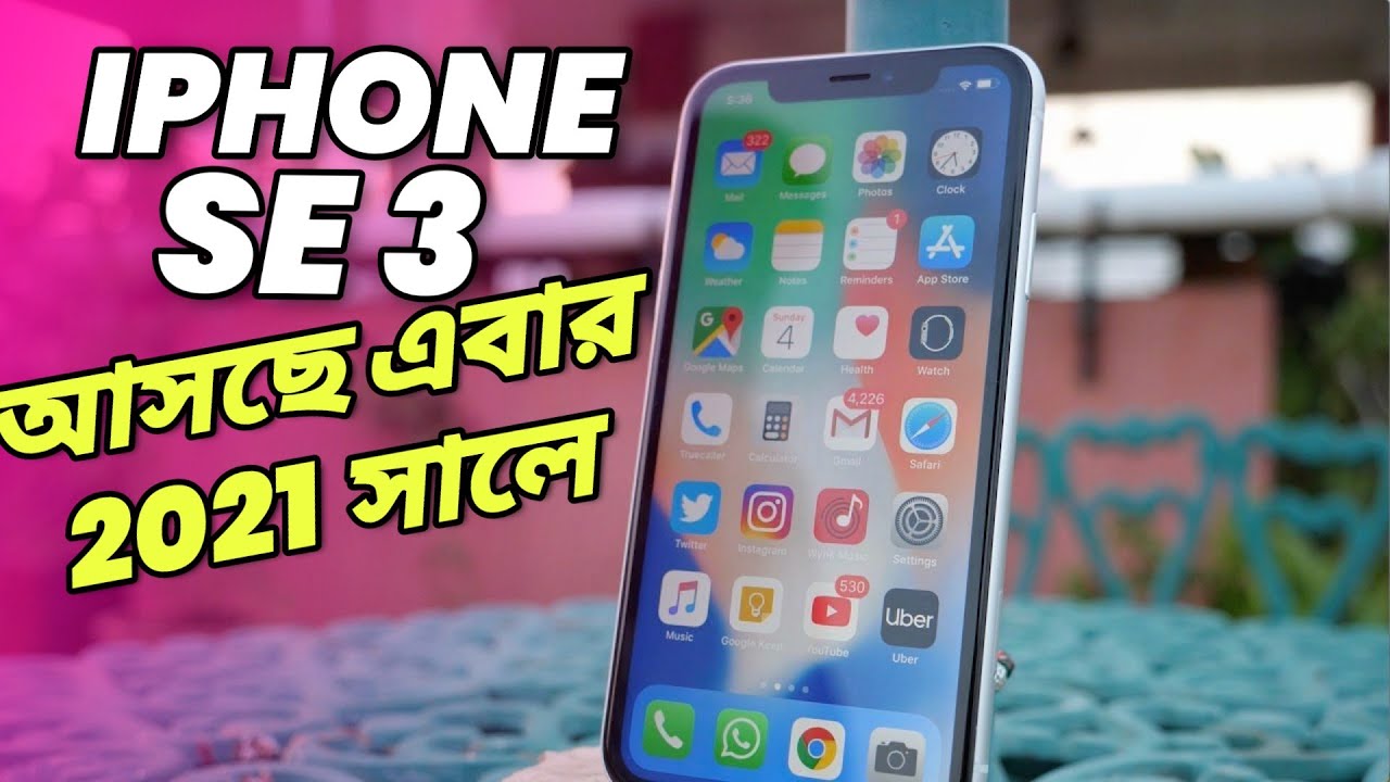 Iphone Se 3 সস ত ই Iphone Se 3 Price Launch Date 21 Review Bangla Youtube