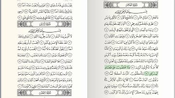 089 - Surat - Al-Fajr - سورة الفجر - للشيخ بندر بليلة من الحرم المكي