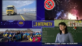 З інтернету: Вчителька зі Славутича чекає полоненого чоловіка, обмін полоненими, відновлення сполучення Славутич-Київ