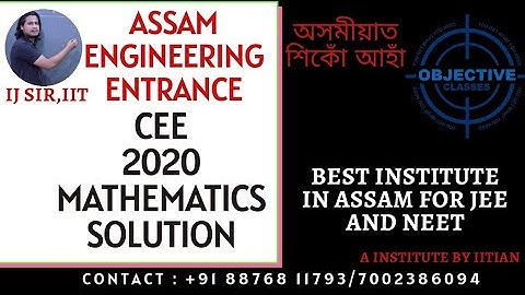 Assam CEE crash course 2021|Previous year solution 2020|Mathematics|Lecture 7
