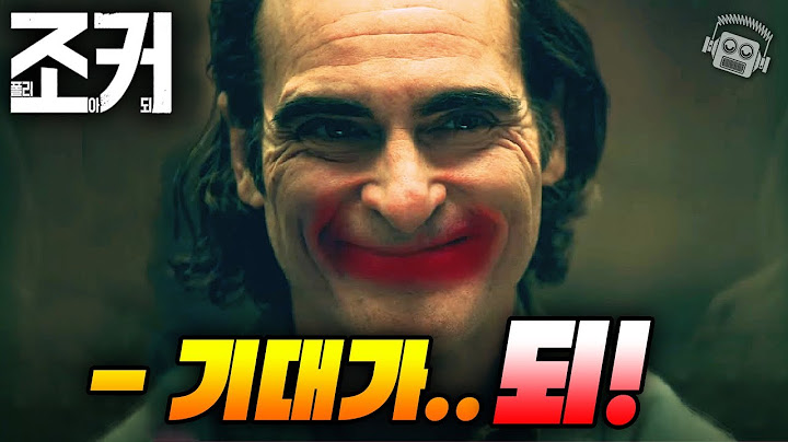 "할리 퀸도 조커의 공상일까..?!💥" ≪조커: 폴리 아 되≫ 예고편 나노분석 & 미리보기