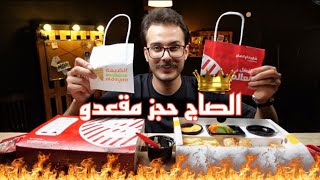 هل تفوقت شاورما الصاج على شاورما السيخ؟