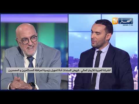 الشركة العربية للايجار المالي قروض السندات أداة تمويل رئيسية لمرافقة المستثمرين والمصدرين