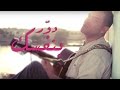 Axeer | Hany Adel | Dawwar Be Nafsak | هاني عادل | دوّر بنفسك