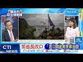 【每日必看】菲省長改口 &quot;港口興建案美軍抽腿&quot;｜扯綠帽低視度 栗正傑:國防部亂搞 20240325｜辣晚報