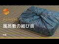 【Marvelous Designer】数分でリアルな表現に!風呂敷と結び目の作り方