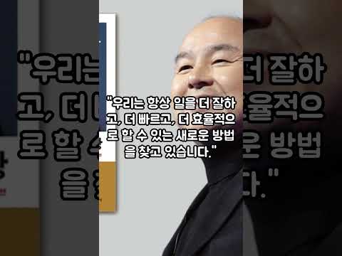 소프트뱅크 회장 손정의의 9가지 명언 