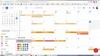 Google日曆 13 日曆共用設定