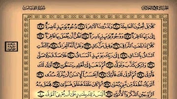 القارئ أحمد الشهري عشاء 1436/5/11هـ