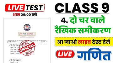 Jac Board Class 9 Math (Ganit) 2024 | Most Important Question 2023 Chapter 4 | Class 9 Exam 2024