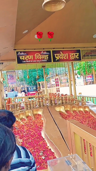 खाटू श्याम चरण चिह्न #khatuwalashyam #khatushyam #khatu #shorts #shortvideo