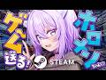 【 🔵steam 】ホロメンちゃんにプレゼント送るぞｵｵｵｵｵ😸🎁ˊ˗ 【 猫又おかゆ/ホロライブ 】