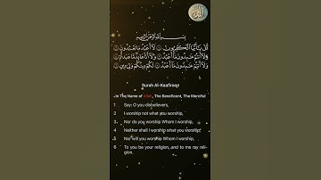 @QuranKareem369 #Surah Al-Kafirun#سورة الكافرون#تلاوة القرآن الكريم#religioustext #holyquran