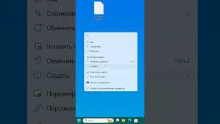 Добавление и удаление пунктов меню Отправить в Windows 11