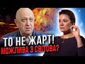 Липень-Серпень! Жахлива загроза 3 Світової! Чи зупинився пригожин? Будьте готові до... @Vergeles_A