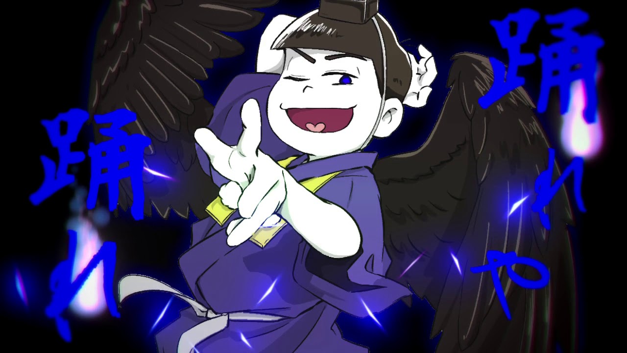 妖怪松の結ﾝﾃﾞ開ｲﾃ羅刹ﾄ骸 セリフ無しver おそ松さん人力 手描き Youtube