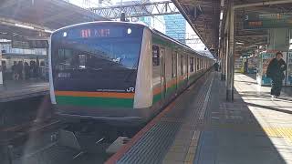 JR東日本E233系3000番台(小山車) 発車シーン 池袋駅3番線にて