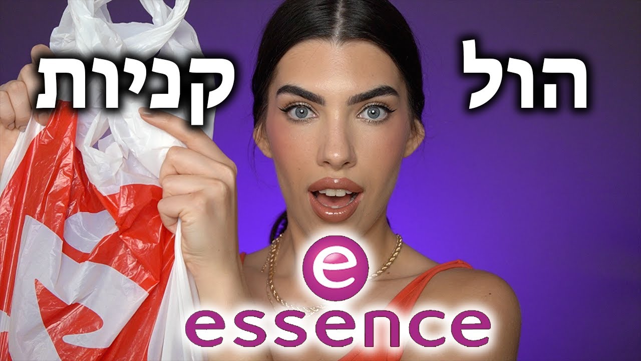 הול קניות ענקי מאסנס!💕😱 מאיה טוב מאפרת מקצועית