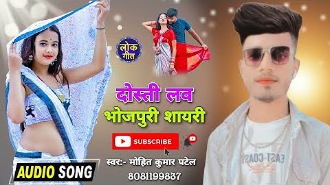 #Dosti love faniy _#bhojpuri shayari video _#whatsapp status #youtube _#shayari video