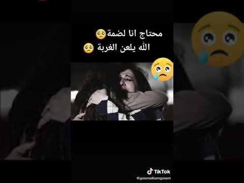 محتاج انا ضما