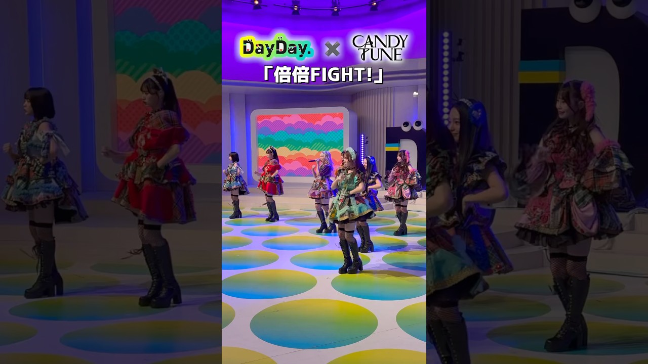 5/6(火) #CANDYTUNE 生出演🍬🎵「#倍倍FIGHT!」TV生披露💪💪 #DayDay. #きゃんちゅー @candy_tune