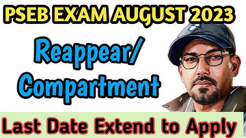 Reappear Compartment Form 10th 12th | Private Examination Form | PSEB News Today