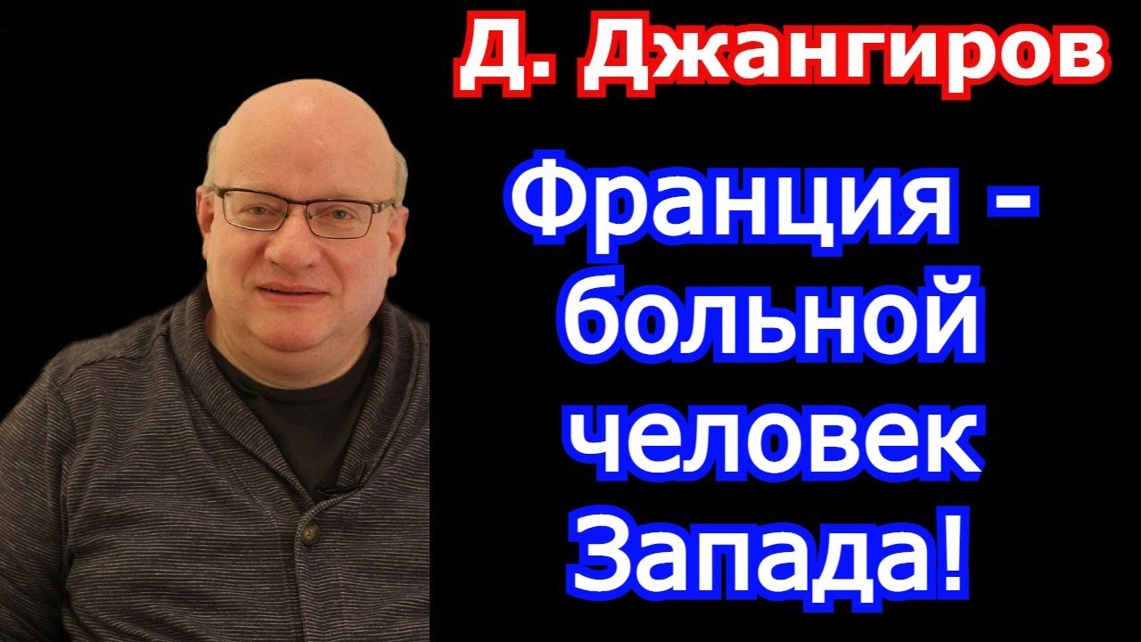 Где находится джангиров. Где находится джангиров