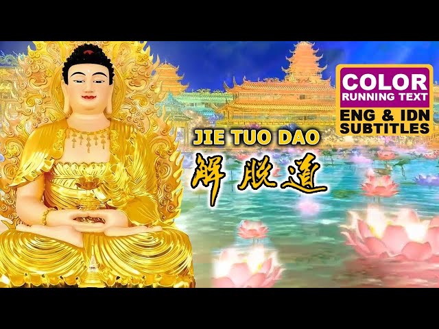 解脱道 JIE TUO DAO - NAN MO AMITABHA BUDDHA SONG - BUDDHIST MUSIC VIDEO class=