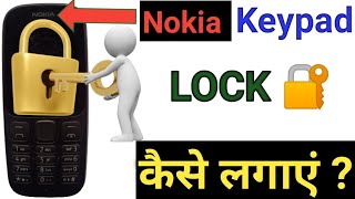 Nokia 105 Me Lock Kaise Lagaye Nokia 105 Lock Setting nokia Automatic Keyguard 🔐