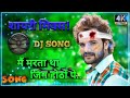     new   khesarilalyadavbhojpurinew dj shivanand sharma ka dj