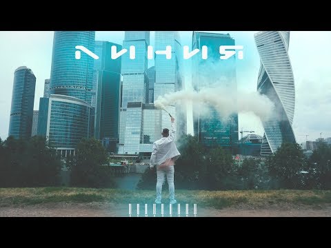 Semasound - Линия