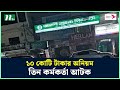 Irregularities of tk 10 crore three officials of agrani bank arrested ntv news