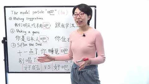 The modal particle "吧"